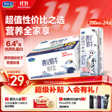 君乐宝遇见奶牛全脂纯牛奶200mL*24盒整箱牛奶量贩装 营养早餐 京东自营