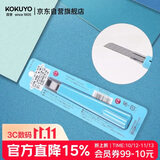 国誉（KOKUYO）(KOKUYO)进口C3美工刀学生便携手工刀不易黏胶刀片蓝色HA-S110B3C刀片不粘胶带全网低价