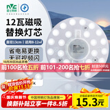 雷士（NVC）led灯盘吸顶灯替换灯芯圆形灯管灯条贴片灯板12瓦白光6500K