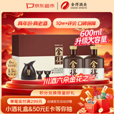 舍得品味舍得 浓香型白酒 52度 600ml*2瓶 礼盒装 送礼家乡酒