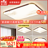 雷士（NVC）吸顶灯客厅灯木艺复古灯具新中式中古风超薄套餐
