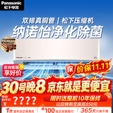 松下空调 G1系列1.5匹一级能效变频挂机 外机双排纯铜管 原装压缩机 纳诺怡 国家补贴LG13KQ10N