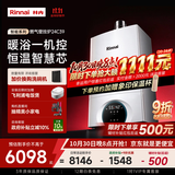 林内（Rinnai）【超二级能效】24KW燃气壁挂炉 供暖热水器两用 生活热水家用壁挂炉 天然气地暖采暖锅炉24C39