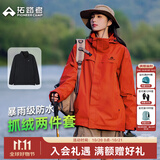 拓路者朱雀冲锋衣女三合一抓绒户外登山服外套防风防水保暖爬山旅游女款 朱雀红 抓绒两件套 S