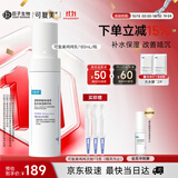 可复美吨吨乳80ml/瓶补水保湿提亮精华乳化妆护肤品生日礼物送女友