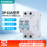 西门子空气开关 R70家用断路器2P63A 双进双出 家用微断5TH62637CR