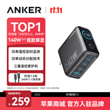 ANKER安克智显充140W氮化镓充电器套装 屏显type-c多口pd快充100W头适用苹果18iPhone手机笔记本电脑 灰