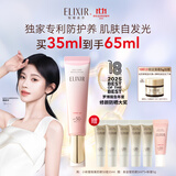 怡丽丝尔【鞠婧祎同款】粉管高倍防晒霜隔离SPF50+35ml隔离防晒生日礼物女