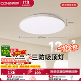 西顿led吸顶灯现代简约卧室灯过道灯具阳台灯三防灯顶灯36W一价全包