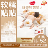 好奇（Huggies）软萌星人柯基裤拉拉裤XXXXL22片(20kg以上)尿不湿【软糯贴贴】