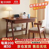 华舟实木书桌简约小户型家用写字桌台式电脑桌卧室学习桌 0.8米胡桃色