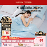 水星家纺大豆被子夏凉被双人空调被夏季可机洗夏被芯薄被200x230cm约3.4斤