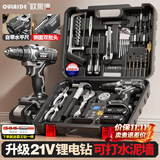 欧莱德手电钻21V锂电钻工具箱全套家用五金多功能收纳箱套装 升级全身包胶21v锂电全套工具箱套装双电