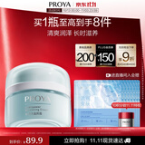 珀莱雅水动力面霜保湿霜乳液补水护肤品化妆品生日礼物