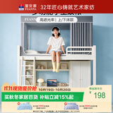 富安娜 宿舍上下铺通用单开门 强遮光床帘 学生围栏蚊帐0.9*1.9*0.9米灰