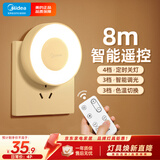美的（Midea）LED遥控小夜灯母婴壁灯卧室床头灯喂奶起夜灯创意氛围灯节日礼物