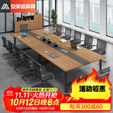 安美诚家具（ANMEICHENG FURNITURE）会议桌会议室桌会客桌会议桌椅组合 3.2*1.4米【含10把椅】