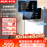 奥克斯（AUX）管线机家用净水器净饮机伴侣 即热即饮六段控温一键触控壁挂式直饮饮水机 AUX-GX-D白色【UV杀菌】