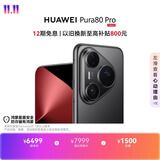 HUAWEI Pura 80 Pro  12GB+1TB 釉黑一英寸主摄  个性色卡 AI辅助构图 鸿蒙系统华为手机