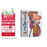 胖先生和高大个 趣味图像大师赖马作品 展开可至5.8米长 创意绘本翻翻书 超长迷宫游戏书2-6岁（启发出品）