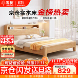 零树实木床进口橡胶木双人床带夜灯可储物【包安装】1.5m*2m JX-03