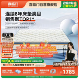 喜临门梦蝶Pro 乳胶椰棕床垫独袋弹簧抗菌防螨床垫1.8x2.2米 软硬适中