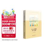 STEAM课程的设计与实施（跨学科课程丛书）