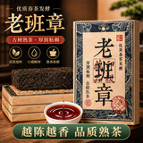福东顺 普洱茶 古树老班章普洱熟茶砖4饼一提共1000克茶叶送礼自己喝