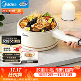 美的（Midea）电煮锅 小电锅 电蒸锅 宿舍小锅多功能锅辅食锅 1.6L学生寝室一体泡面小火锅电煮锅XZE2017 配蒸笼
