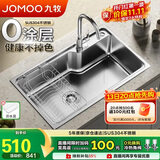 九牧（JOMOO）不锈钢拉丝水槽大容量洗菜盆洗碗池大单槽龙头套餐75*45 02277
