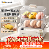 小熊（Bear）煮蛋器 蒸蛋器 电蒸锅小型1-2人 家用便携加水 自动断电可定时预约蒸煮一体神器ZDQ-F12Q5