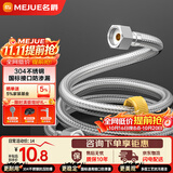 名爵（MEJUE）304不锈钢4分软管龙头热水器马桶进水管双头冷热通用40cmZ-04402