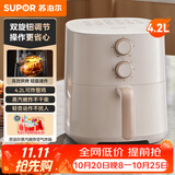 苏泊尔（SUPOR）空气炸锅 家用小型电炸锅  双旋钮控温调时 多功能烤红薯烤串一体机 轻音运作蒸气嫩炸 【轻音运作】 4.2L