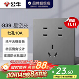 公牛（BULL）开关插座面板带USB网线86型墙面家用墙壁5孔空调电视 G39星空灰 10A七孔