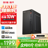 酷开创维电脑办公商用主机稳定多任务台式机电脑（英特尔G4560 8G 256G SSD WIFI 全国联保）
