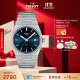 天梭（TISSOT） 手表 PRX超级玩家系列男表 瑞士石英男士钢带时尚表生日礼物