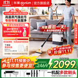 东菱（Donlim）多功能蒸汽清洁机 家用布艺地毯窗户厨房油污全屋清洗机 高温除菌除螨清洁神器 标配+三大清洁刷头