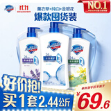 舒肤佳健康净护沐浴露2.44kg（纯白1kg+金银花720g+薰衣草720g）