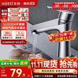 华帝（VATTI）面盆水龙头洗脸盆 浴室卫生间304不锈钢洗手盆龙头单冷 042C-002