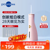 博皓（prooral）冲牙器F36智能炫白洗牙器水牙线牙齿清洗器 樱花粉300ml