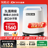 氧精灵3L升医用便携制氧机老人孕妇氧气机家用吸氧机带雾化