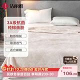 洁丽雅（Grace）A类纯棉抗菌毛巾被午睡毯几何蜂巢毛毯夏凉被 150*200cm 750g棕色