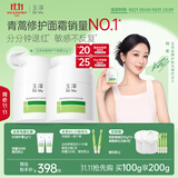 玉泽（Dr.Yu）【11.11抢购】皮肤屏障修护专研保湿霜50g*2 敏感肌舒缓面霜