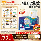 宜婴新梦想家全包臀小内裤5XL56拉拉裤超薄尿不湿【未检出甲酰胺】