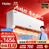 海尔【莎莎同款】净省电二代空调26年新款大1匹挂机外机单排铜管变频卧室家用 国家补贴 KFR-26GW/E1-1