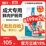 朗仕狗粮 泰迪比熊吉娃娃雪纳瑞狗粮小型犬通用 成犬全价狗粮5kg/10斤