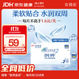 强生润眸双周抛6片装安视优隐形眼镜近视进口保湿两周抛750度