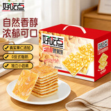 好吃点香脆腰果饼800g 办公室休闲零食薄脆饼干团购礼盒独立包装
