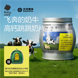 光合星球babycare【飞奔的奶牛】DHA宝宝儿童高钙A2牛乳奶片糖果零食 65g