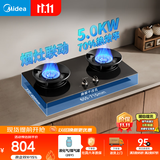 美的（Midea）【液化气】燃气灶 家用5.0kW猛火灶台嵌两用 70%热效率 可调节底盘 JZY-A8